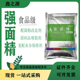 甜味剂;营养强化剂;增稠剂