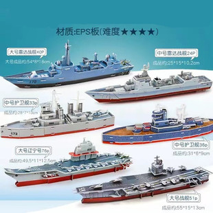 Tank Aircraft Handmade Aircraft Carrier Model 3D Stereo Piece Puzzle Puzzle Intelligence Assembled Online Science and Education Gifts