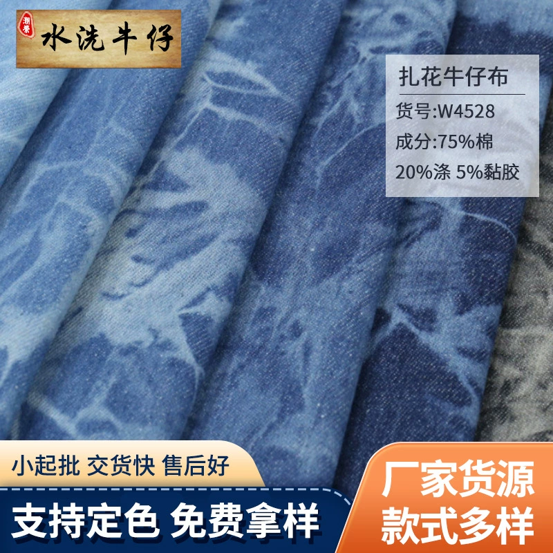 Оптовая Продажа с фабрики 10*10 саржа неэластичная джинсовая обувь и шляпы с галстуком, сумки, джинсовая ткань с принтом тай-дай