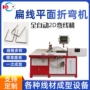 折弯成型定制2d折弯机