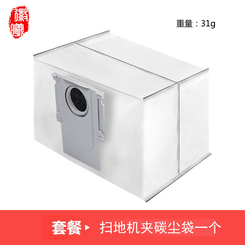 紋章セイは石掃除機の部品g 10s/Pro/pureet8plusに適合しています。|undefined