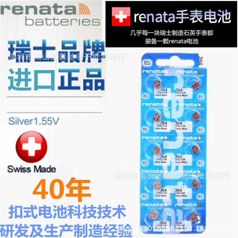 正品原装Renata瑞士 sony SR621SW 纽扣电池CK手表电子164 D364 3