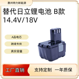 锂电池;镍氢电池;充电电池