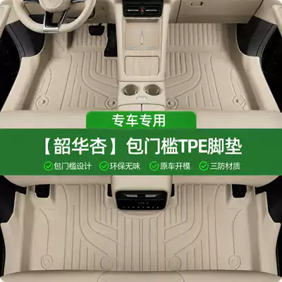 Accessories, Yellow Tpe Floor Mats | Modelə uyğun ayaqaltı - shaohua-apricot-single-layer-tpe-foot-pad