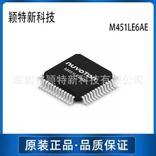 NUVOTON(新唐) M451LE6AE 单片机(MCU/MPU/SOC) 原装现货