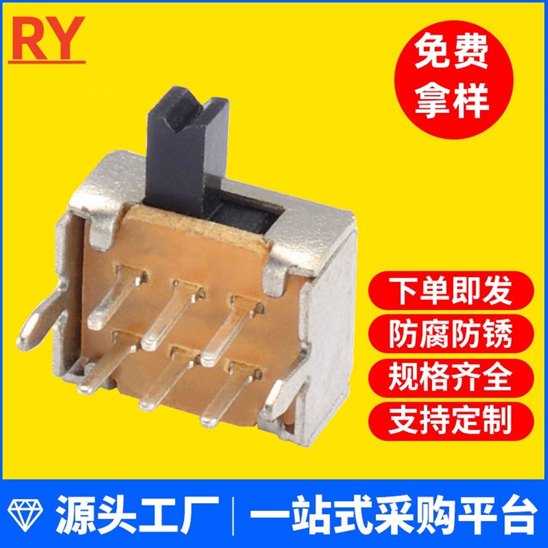 SK22D07VG4微型拨动开关两档六脚侧拨滑动开关2档6脚双排波动开关