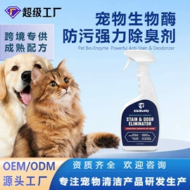 空气清新;狗狗香波浴液;口腔清洁