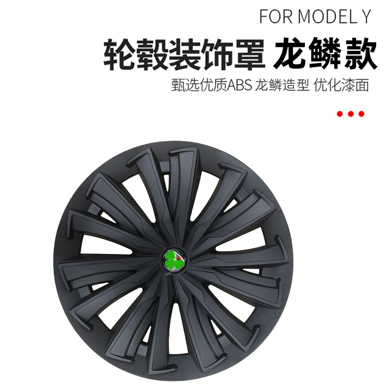 Suitable for Tesla Modely Hub Cap 19inch Dragon Scale Modelly Tire Decorative Protective Cover Car Accessories