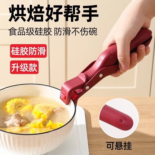 New anti-scalding plate holder silicone non-slip clip multi-purpose anti-scalding plate clamp bowl clip food clip kitchen tool