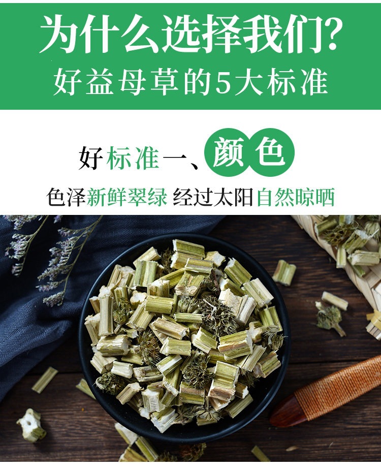 Dried Motherwort Herb Yi Mu Cao 500g Traditional Chinese Herbal Tea and Foot Soak key features