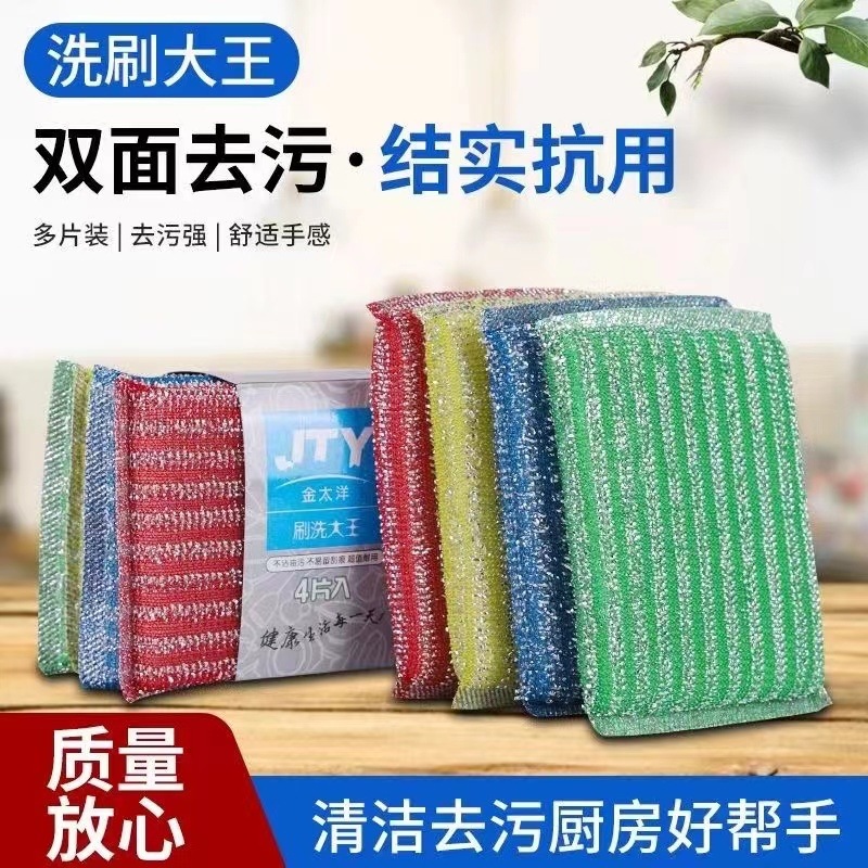 Esponja de Limpieza de Doble Cara para Cocina y Trastes