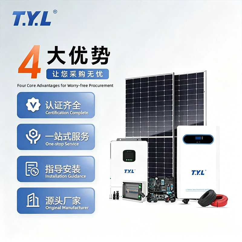 20KW5KW太阳能光伏发电板储能家用锂电池离网系统太阳能发电系统