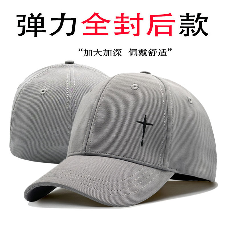 大头围后封口帽春秋百搭刺绣十字棒球四季款男女遮阳防晒帽鸭舌帽|undefined