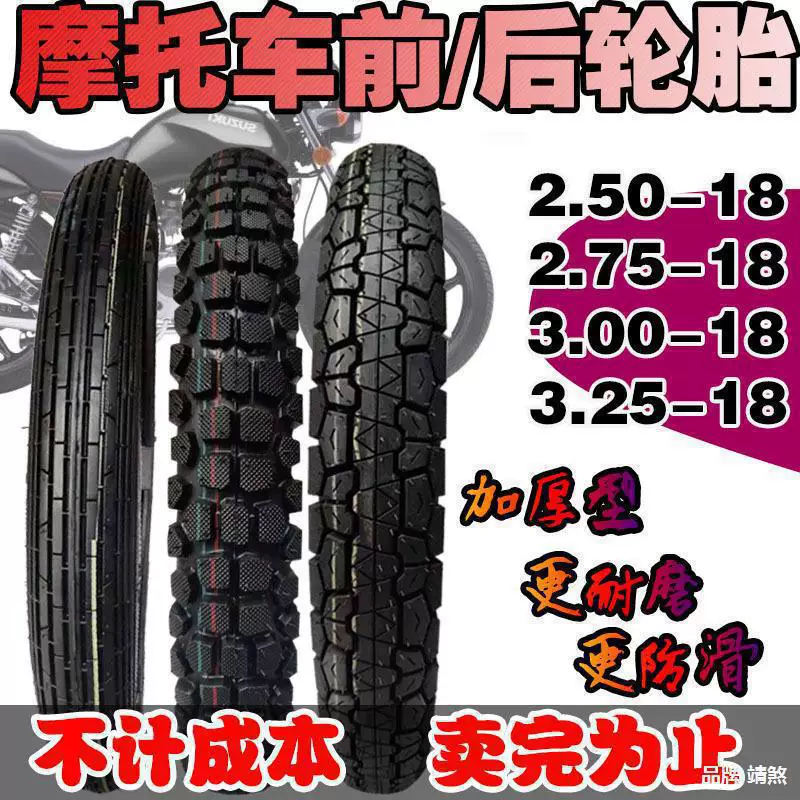 Tires sealant