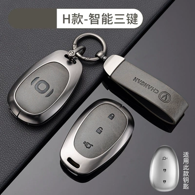 Car key bag, Package Yidong Waxy Corn Shell - no-specifications-chang-an-h-intelligent-3-key-bronze-grey-shell-ring-crescent-buckle