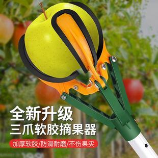Apple Picking Tool Fruit Picking Artifact Telescopic Rod High-altitude Claw Fruit Fruit Peach Three-claw Picking Persimmon Pear Fruit Picking Tool