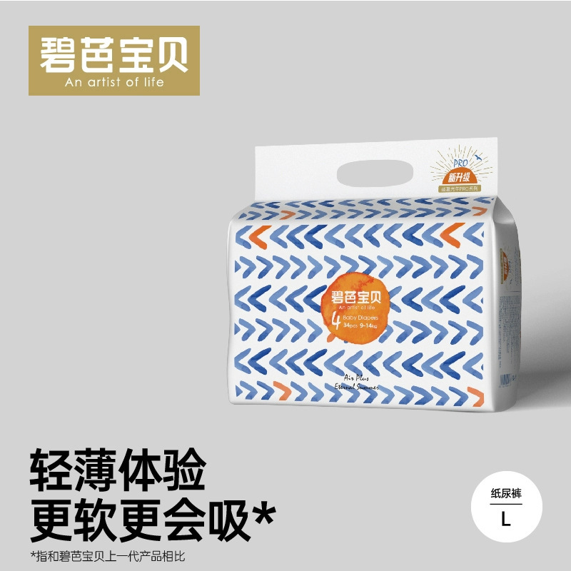 碧芭宝贝盛夏光年pro婴儿纸尿裤宝宝尿不湿拉拉裤训练裤学步裤|undefined