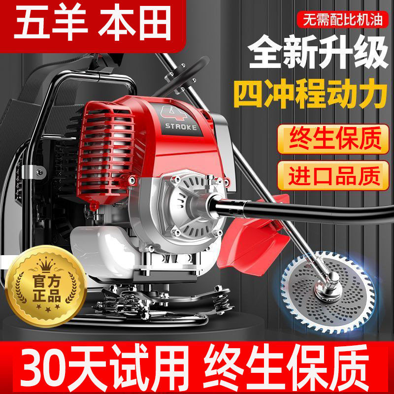 五羊本田王割草机汽油机背负式四冲程大马力家用多功新款2023开荒