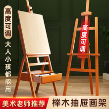 抽屉画架美术生画板素描写生画画4K木质实木儿童支架式木油画