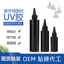 ��͸��UV�z DIY�ٸɹ̻��oӰ�z UVˮ�����z�羳���R�dUV���zӲ�z