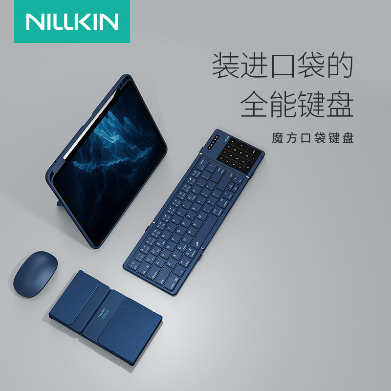 Nillkin Is Suitable for Ipadpro Tablet Magic Keyboard Touchpad Mobile Phone Computer Universal Bluetooth Foldableing Keyboard
