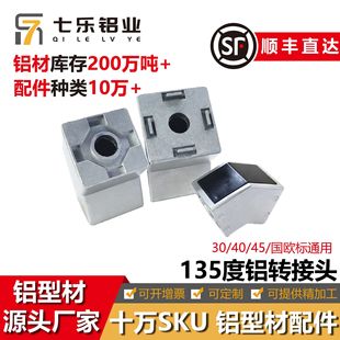 �X�Ͳ�45/135���B���D�ӽǼ�3030/4040/4545�Ƕȷ��o��б�ǹ̶���