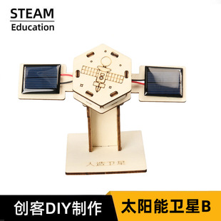 Solar Artificial Satellite Model DIY Small Invention Aerospace Technology Handmade Small Production Student Science Experiment