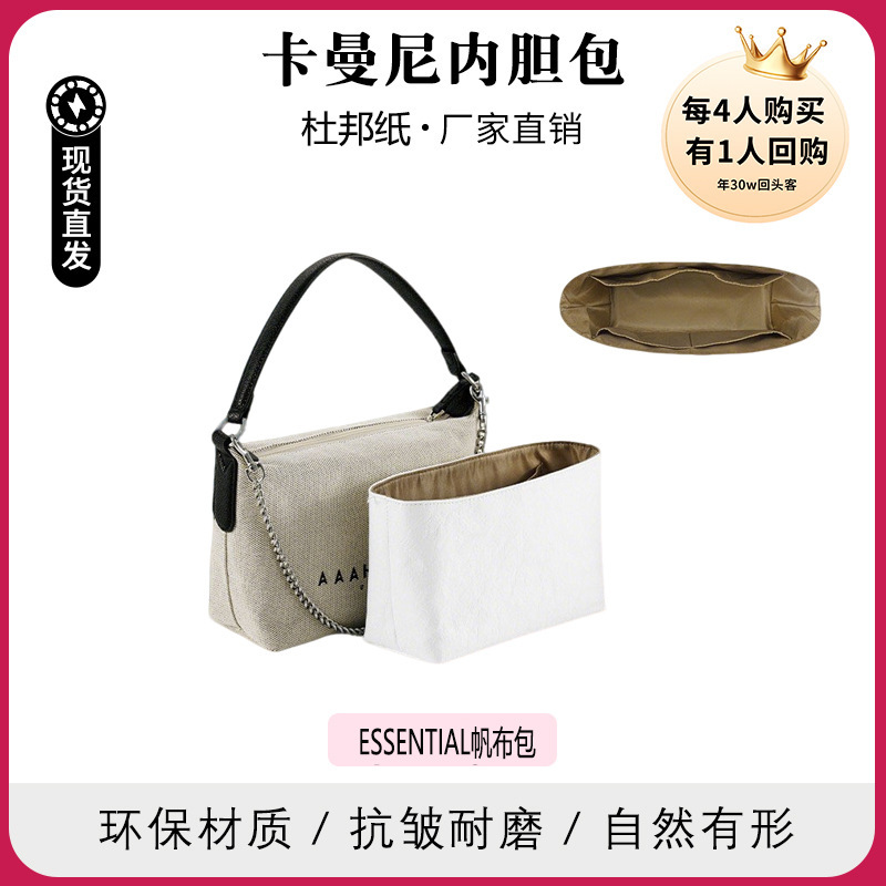 Kamanii Waterproof Dupont Paper Bag Liner Is Suitable for Longxiang Essential Makeup Storage Classification Bag