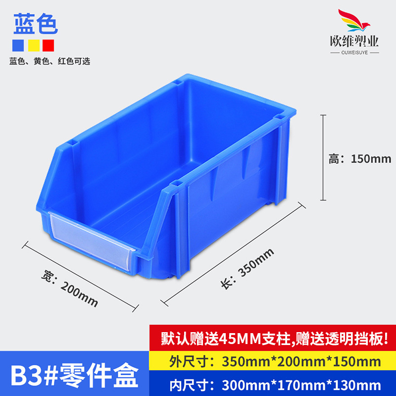 厚みのある斜め部品ボックス、ハードウェア工具ネジ収納ボックス、プラスチック部品材料ボックス、複合部品ボックス