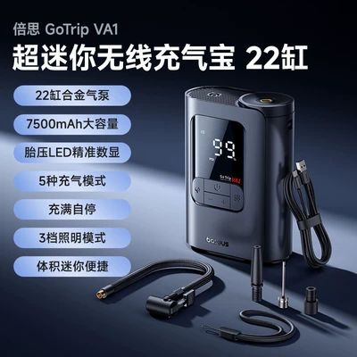 Baseus Gotrip Va1 Mini Wireless Hava nasosu - gotrip-va1-wireless-exclusive-model-7500mah-large-capacity-intelligent-digital-display-5-types-of-pneumatic-molds-22-cylinders