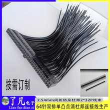 IDC-2.54mm�g���p�ņ�͹�c64ᘶŰ��B�Ӿ����a�����͆��p�^�Ű