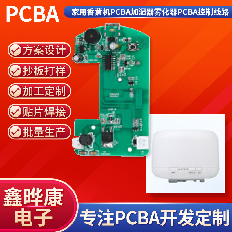 Fixed Household AromatheraPy Machine Program DeveloPment PCBA Humidifier Atomizer PCBA Control Line Driver Motherboard P