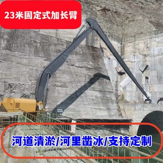 固定式挖臂总成船用水渠河道清淤泥挖掘机加长臂改装网格斗抓木机