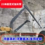 固定式改装河道网格抓木机