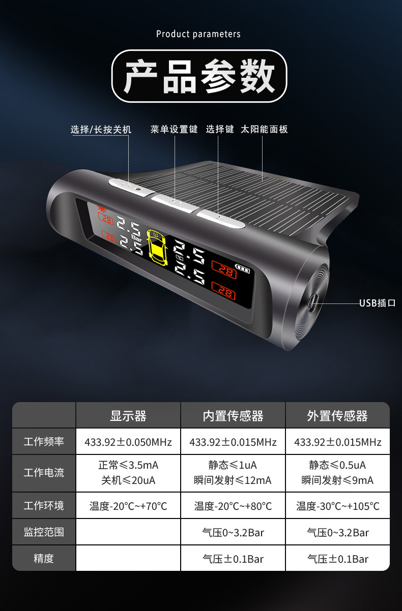 Solar tire pressure monitor high precision four-wheel wireless tire built-in external car tire pressure detector