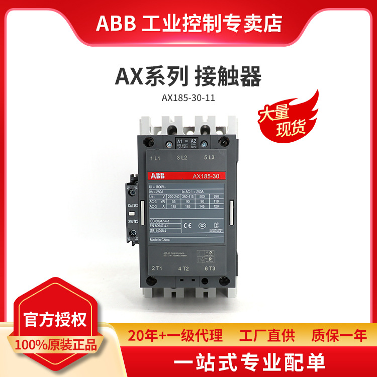 ABB代理 AX交流接触器AX185-30-11-85*380-400V50Hz/400-415V60Hz