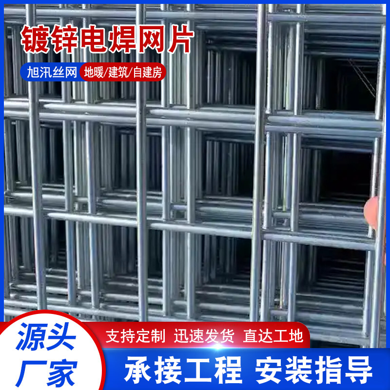 镀锌网片铁丝网养殖网冷热钢丝网建筑施工电焊隔离建筑钢丝网