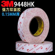 3M˫�潺�ǿ���PC���ϰ�װ��������ֽ����9448HK��ճ�ȸ�������