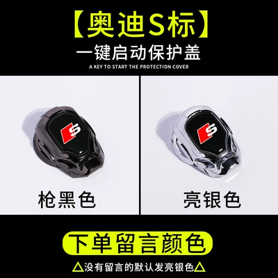Other Automotive Interior Supplies Cover Decorative Ignition Switch - one-key-to-start-the-protective-cover-audi-s-logo-message-color-1-pack