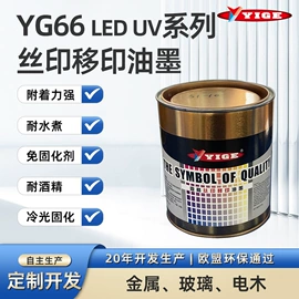 塑料油墨;其他油墨;玻璃油墨