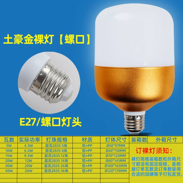 Local gold nude lamp mouth