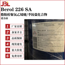 �Z���� BEROL 226 SA ������Ԅ� ���ͳ��DÓ֬�� ������ϴ��