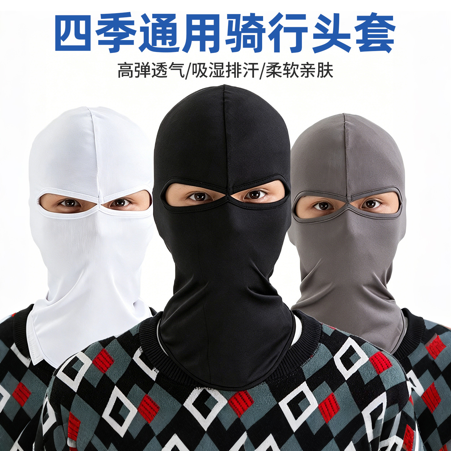 Outdoor Cycling Sun Protection Mask, Bicycle Helmet Liner, Windproof Sports Double-Hole Hood, Dustproof Hat for Men and Women