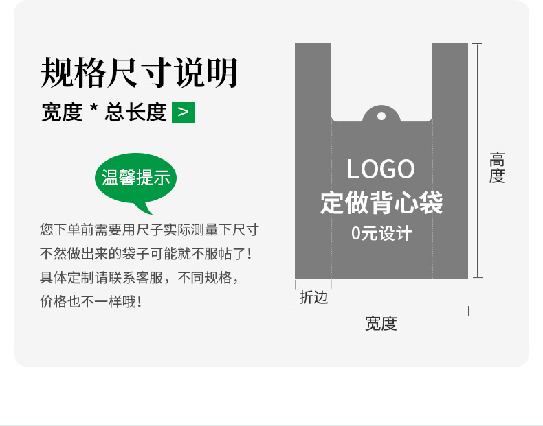 背心袋_05.jpg