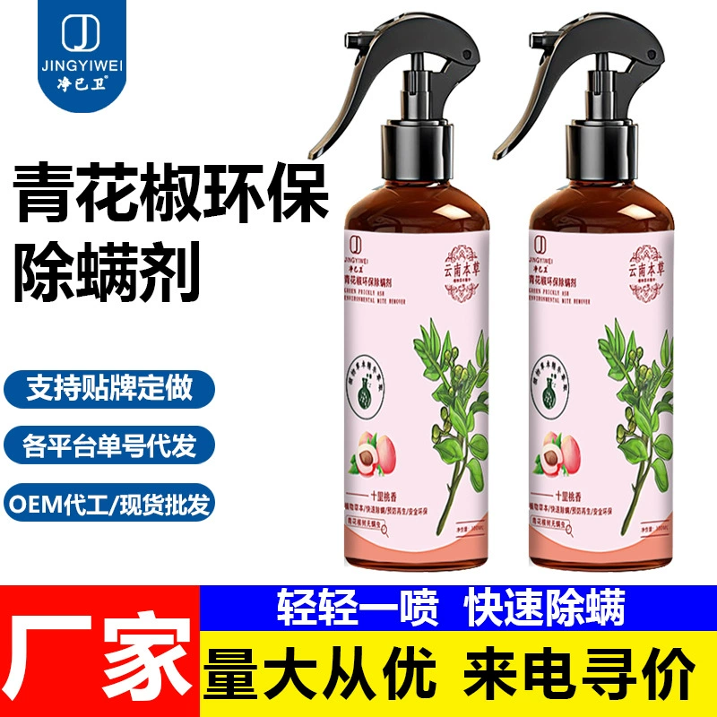 Домашний спрей для удаления клещей зеленый перец для защиты окружающей среды