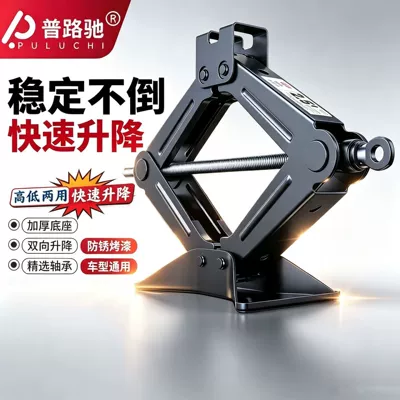 0kg A set of specialized car tools for changing tires, including a labor-saving hand lever for small cars