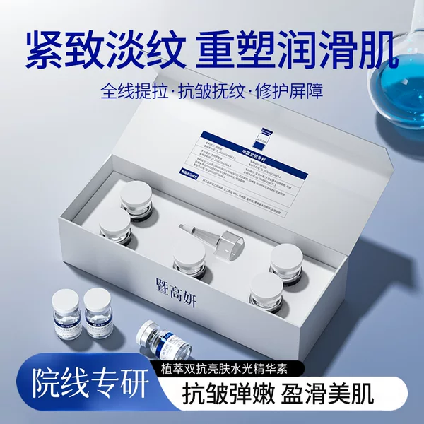 Water-Glow Collagen Sterile Original Solution Essence for Micro-Needle Facial Equipment, Used in Beauty Salons for Sponge Micro-Needle Medical Beauty