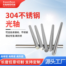Z供应圆柱直线导轨多种规格钢直线光轴自动化冲压机械设备东胤