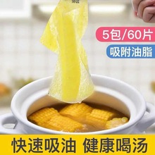 喝汤吸油纸厨房煮汤煲汤食物专用吸油膜油炸烧烤去油沫滤油纸包邮