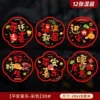 [【平安喜乐】30#彩色窗花-12张混装]